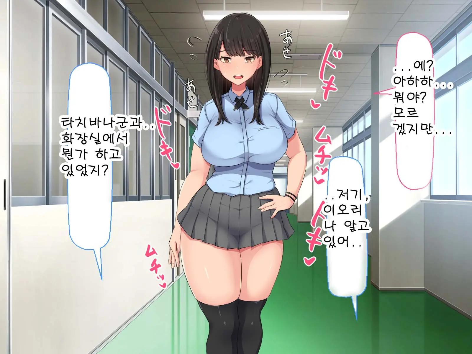 Kyougaku Ni Natta Moto Danshikou Ni Choroi Seikaku No Onna No Ko Ga Tatta Hitori Dake Nyuugaku Shitara...
